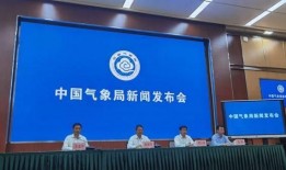 青岛气象局爆料新闻最新